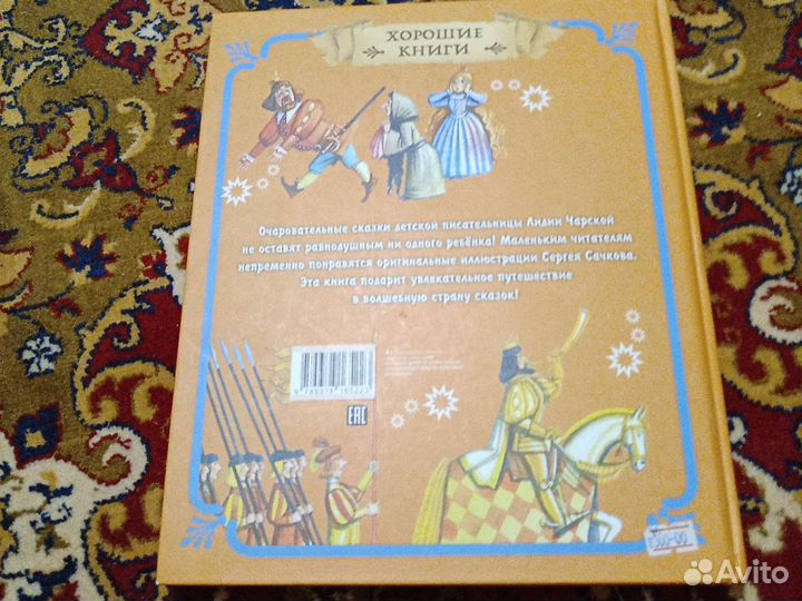 Книга сказка