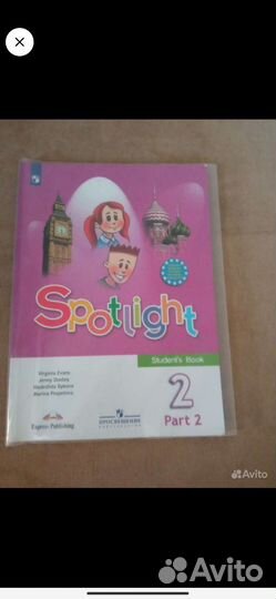 Учебник английского языка 2 класс spotlight