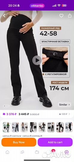 Одежда для беременных 48 50