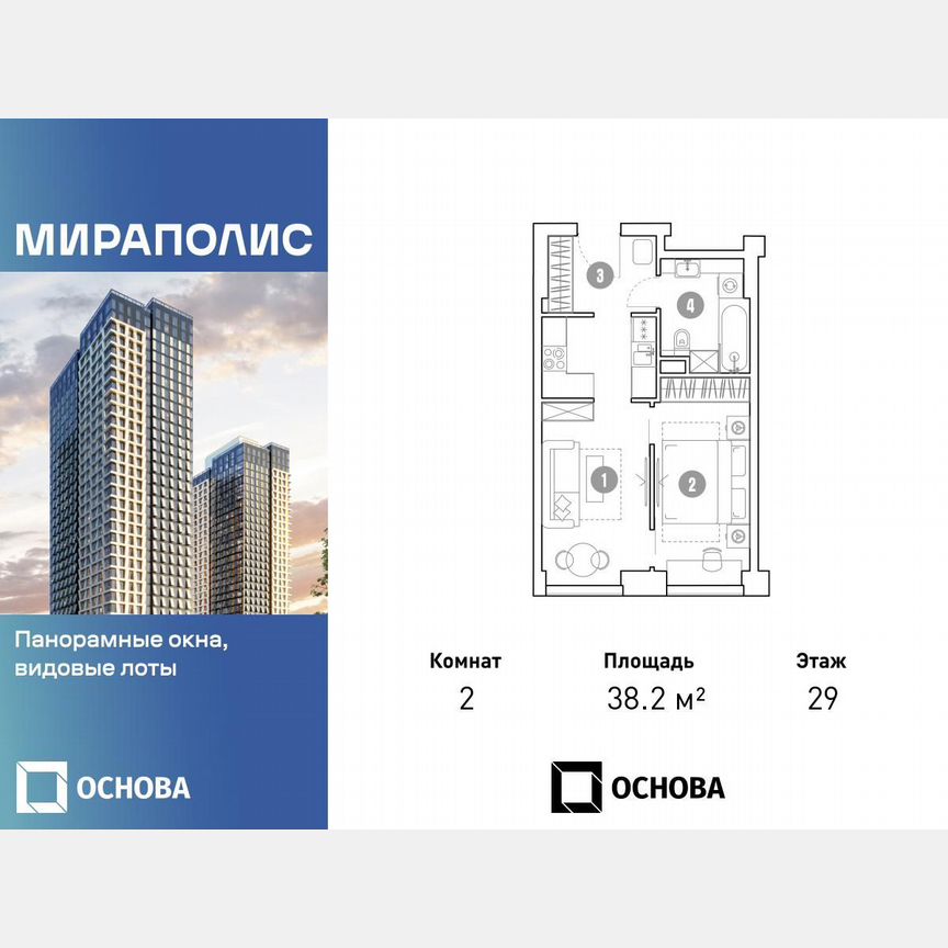 2-к. апартаменты, 38,2 м², 29/35 эт.