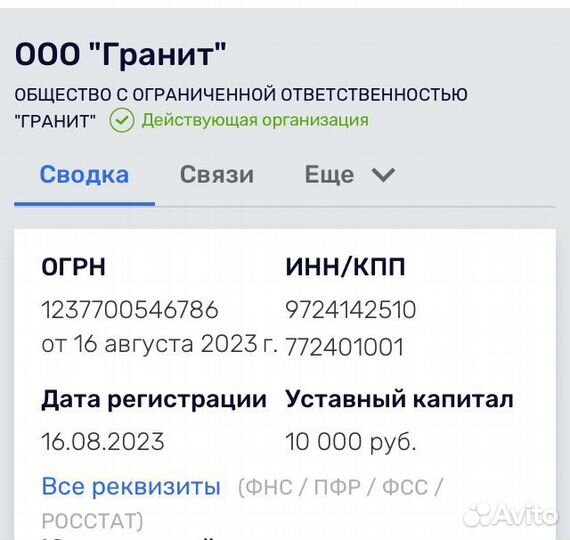 Продам готовую фирму ООО