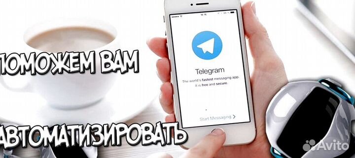 Телеграм бот для бизнеса