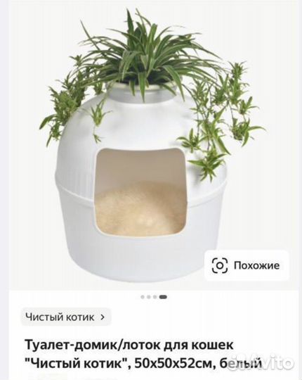 Туалет домик/лоток для кошек