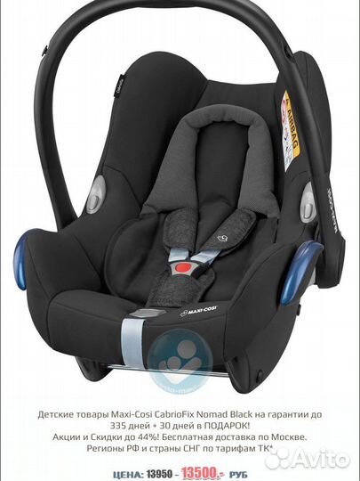 Автолюлька maxi cosi cabriofix с базой family Fix
