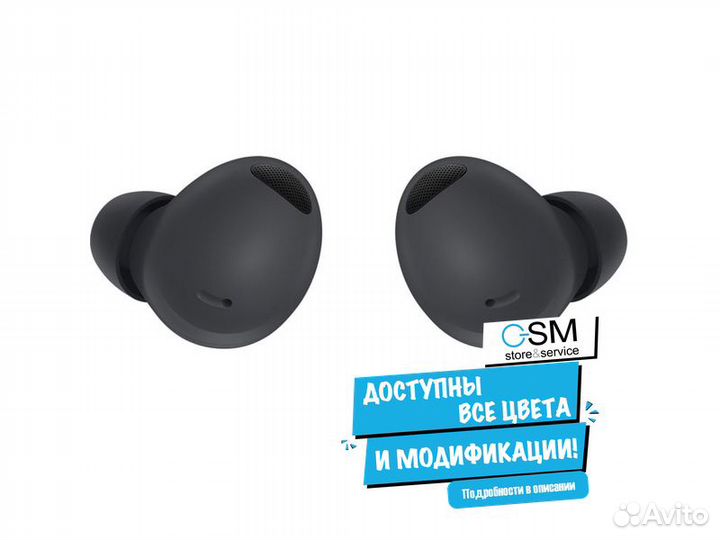 Беспроводные наушники Samsung Galaxy Buds2 Pro
