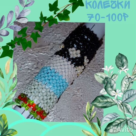 Изделия из бисера