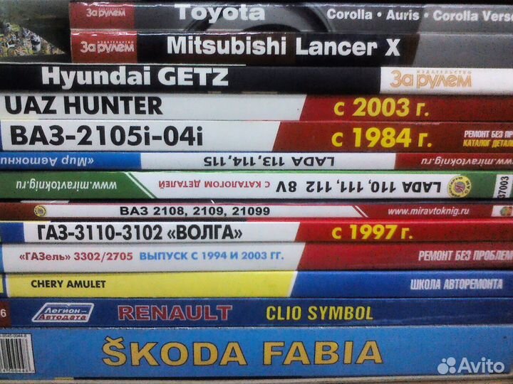 Руководство и обслуживание автомобилей