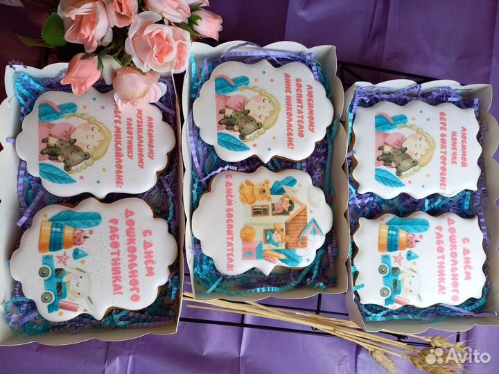 Подарочные пряники к Дню Воспитателя и Учителя