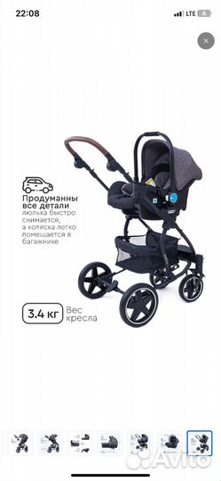Коляска 3 в 1