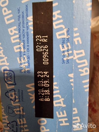 Продам молочную смесь Малютка 1 коробка