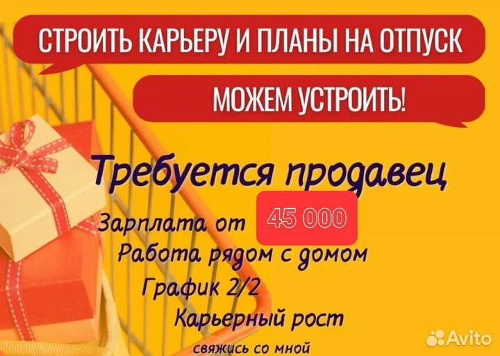 Продавец кассир