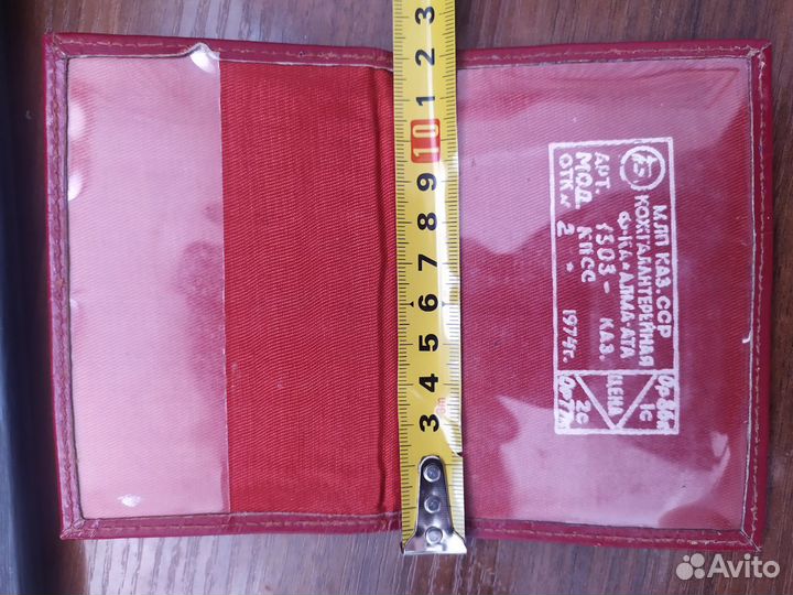 Обложка кожаная партбилета 1974 года