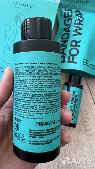 Маски сыворотки для лица бандаж Letique