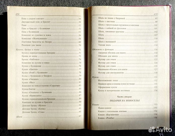 Т.А. Терешкович «Готовимся к празднику»