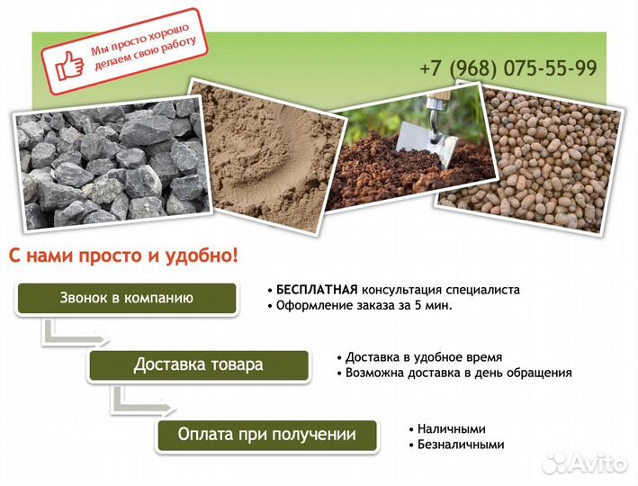 Известняк 5-20 мм