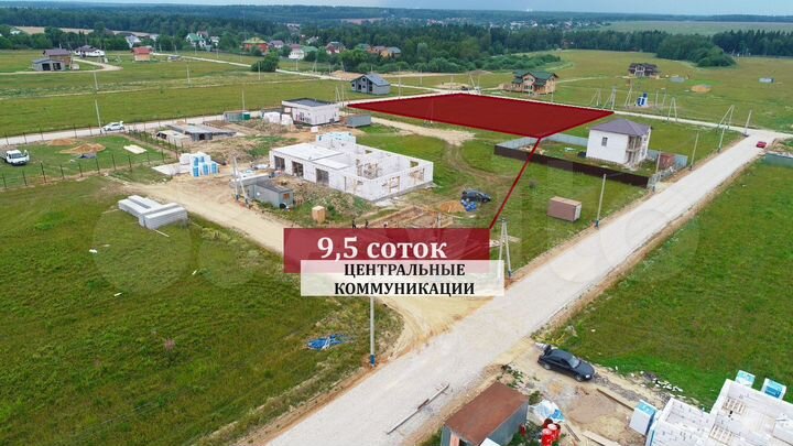 Участок 9,5 сот. (ИЖС)