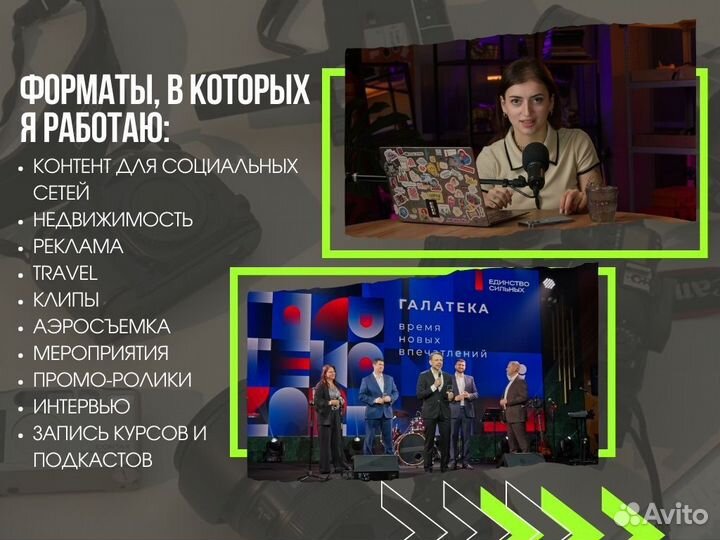 Видеосъемка/видеограф/рилсмейкер/оператор/монтаж