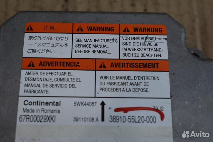 Блок SRS Suzuki Sx4 хэтчбек M16A 2006 - 2014