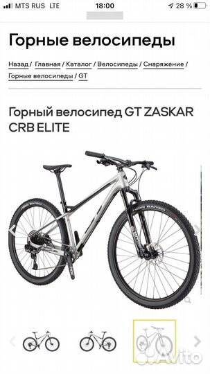 Горный велосипед GT zaskar CRB elite