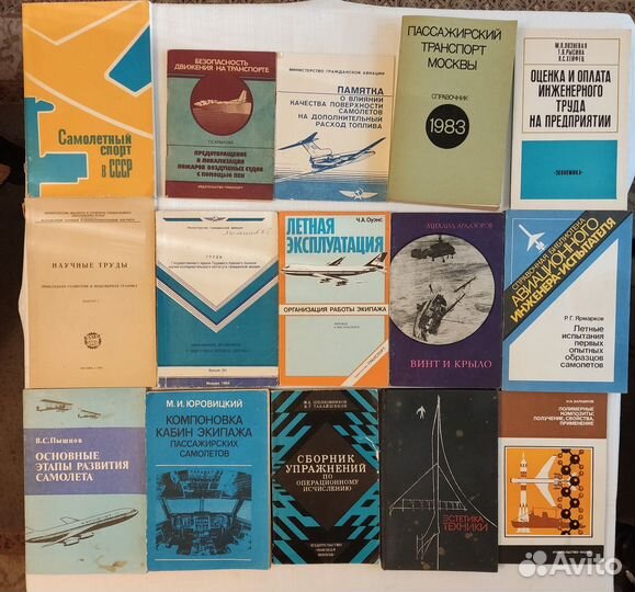 Авиация, техническая и художественная литература