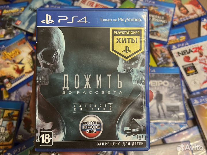 Диск Дожить до рассвета PS4