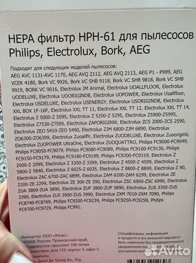 Нера фильтр для пылесосов