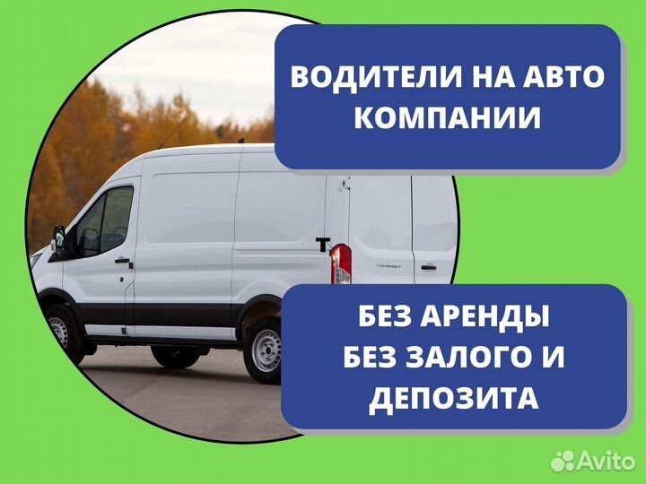 Экспедитор на авто компании