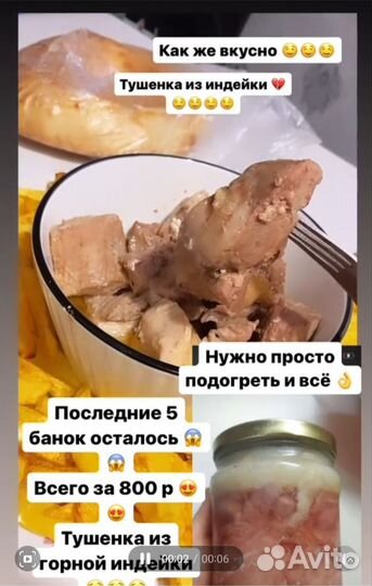 Тушенка из индейки,домашняя