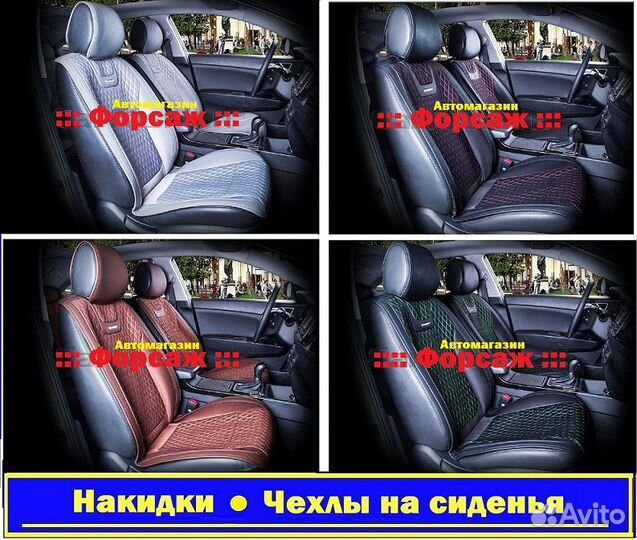 Накидки на сиденья Авто накидки Лада Ларгус