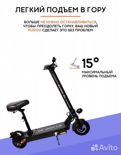 Электросамокат kugoo m2 plus