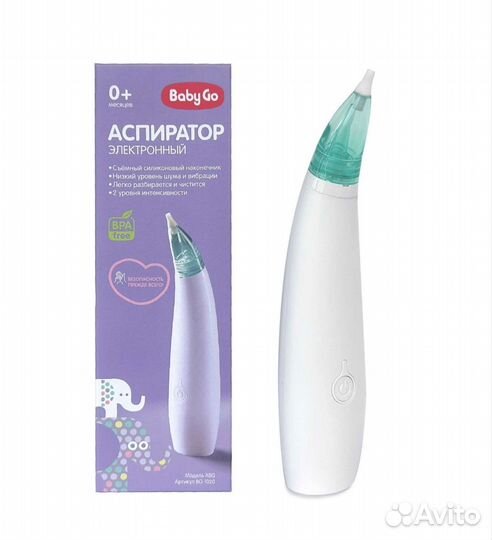 Электронный аспиратор новый