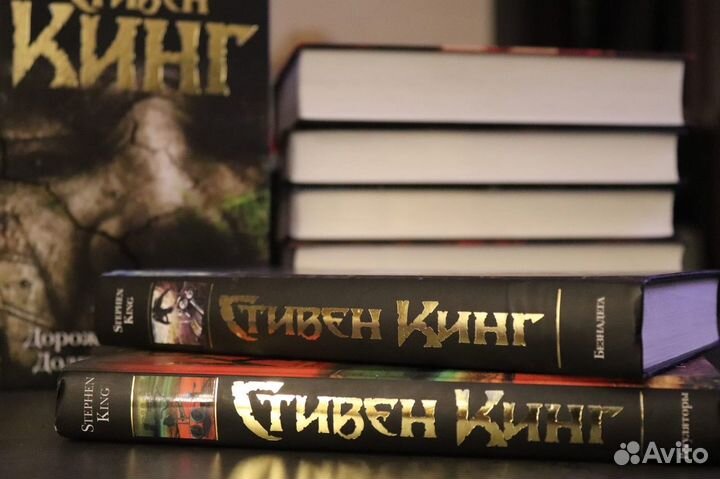 Стивен Кинг. Издание аст (Темная Башня)
