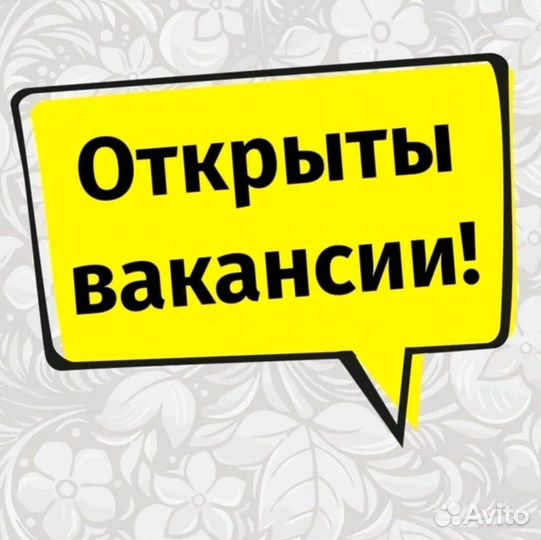 Мойщик оборудования вахта