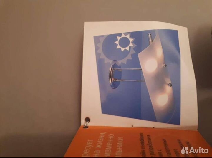 Немецкий светильник shatten