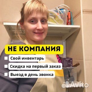 Клининг. Генеральная уборка