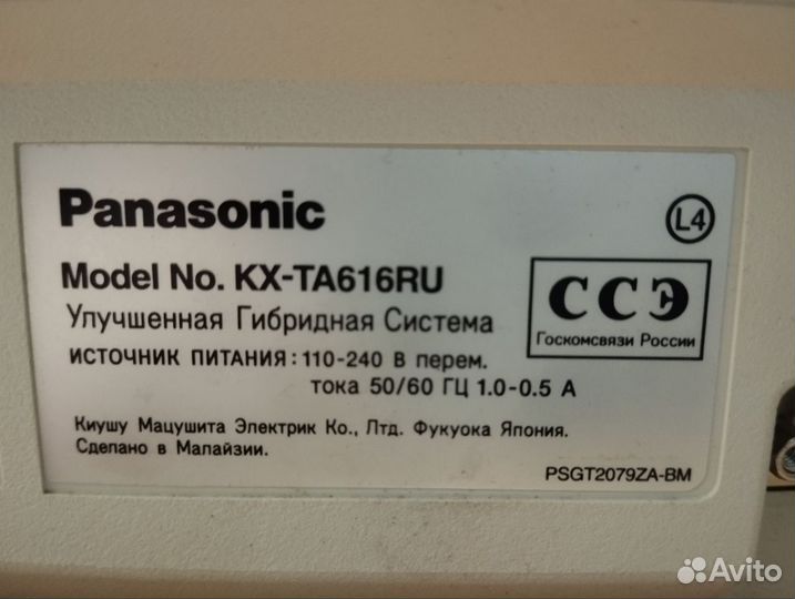 Мини-атс Panasonic KX-TA616 + Сист.телефон
