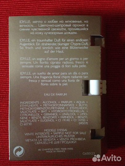 Духи пробники Франция и Италия