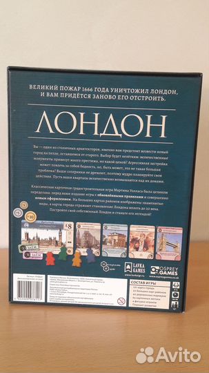 Настольные игры #Остаться в живых#Лондон#