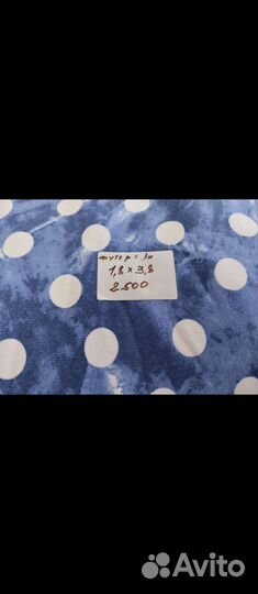 Лоскут весовой