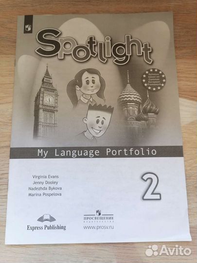 Spotlight 2 класс