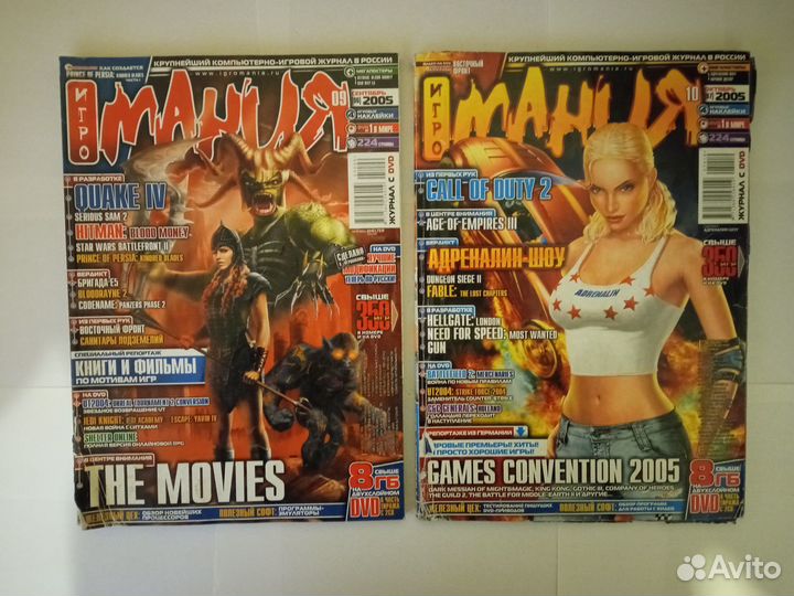 Журнал Игромания (2001, 2005, 2006 год)