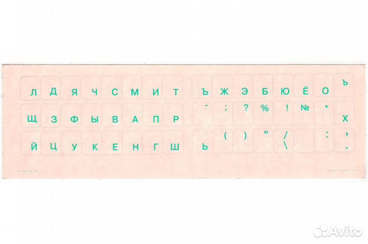 Наклейка большая зеленые русские буквы прозрачная