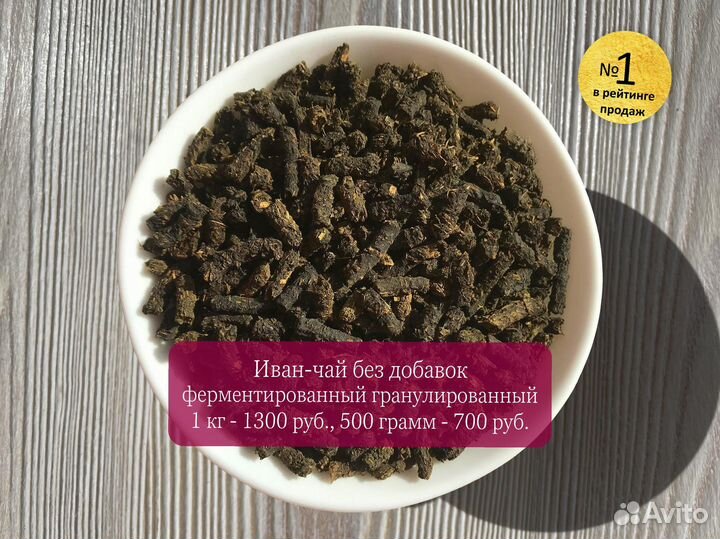 Иван-чай 1000 грамм 2024 с ягодами,шиповником и др