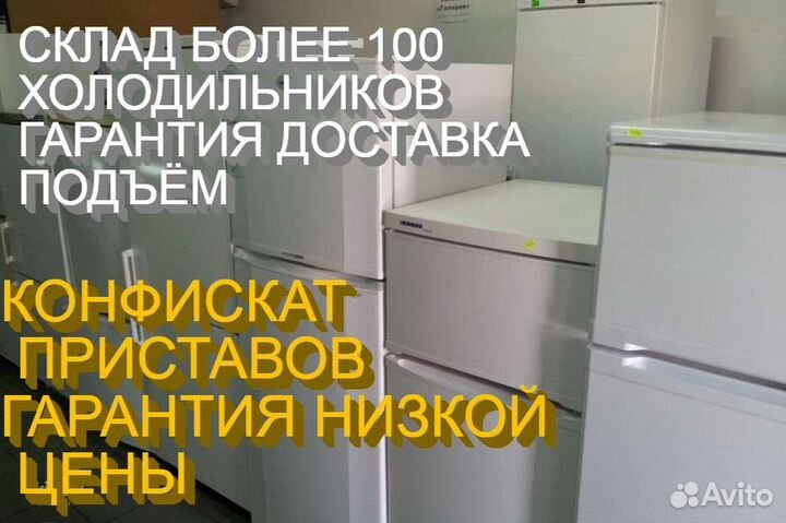 Холодильники морозилки доставка по краю в деревню