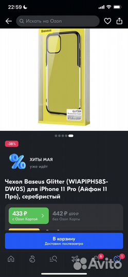 Чехол на iPhone 11 pro (серебристый) новый