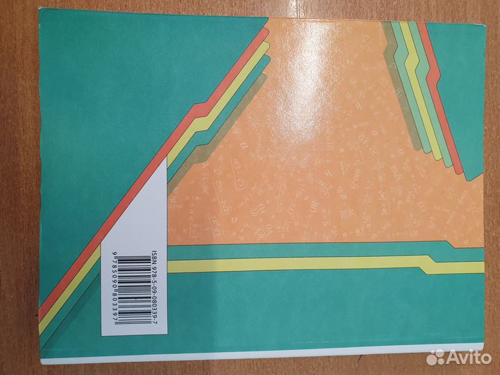 Учебники по геометрии 9 класс