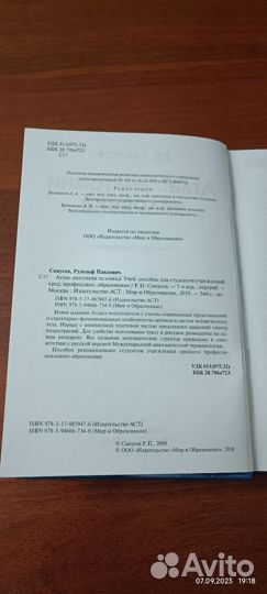 Б/у. Книги по медицине