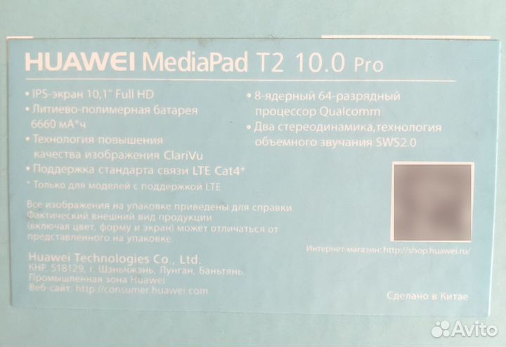 Планшет huawei MediaPad T2 10.0 Pro