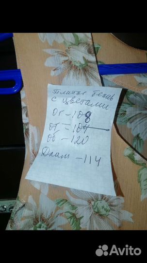 Платье СССР финлен, хлопок