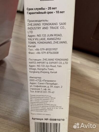 Радиатор отопления биметаллический